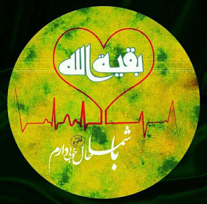 با شما حال خوبی دارم